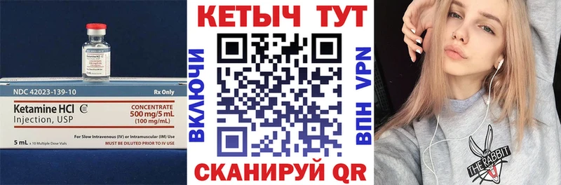 КЕТАМИН VHQ  Нефтекумск 
