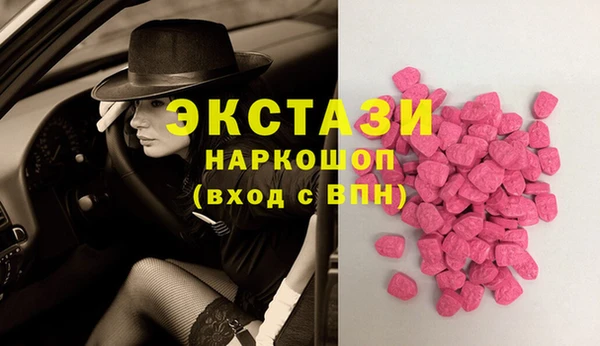ECSTASY Армянск